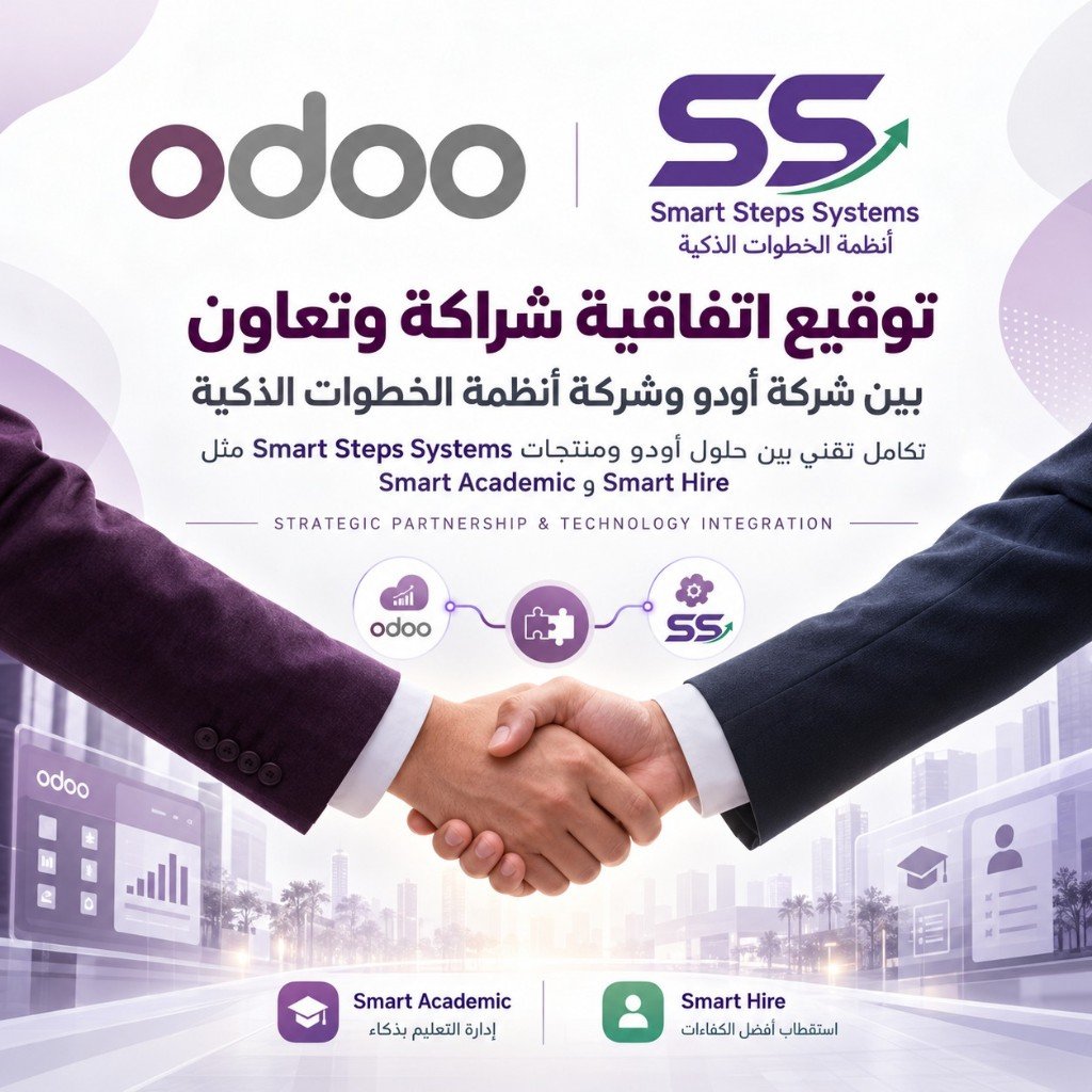 Smart Steps Systems and Odoo strategic partnership and technology integration announcement