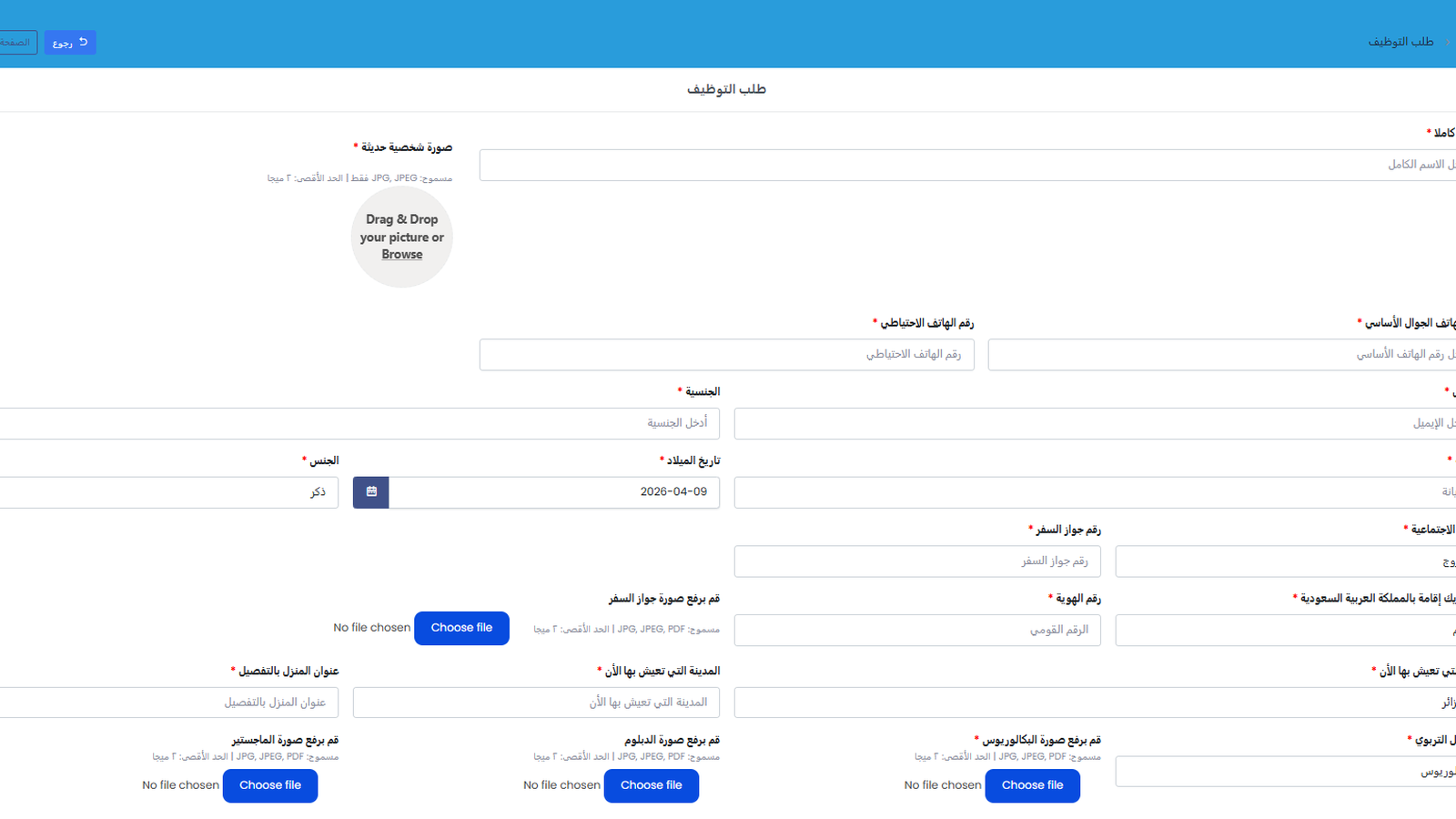 Smart Hire school recruitment dashboard